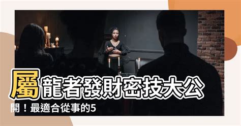 金的職業|屬金人最適合的工作